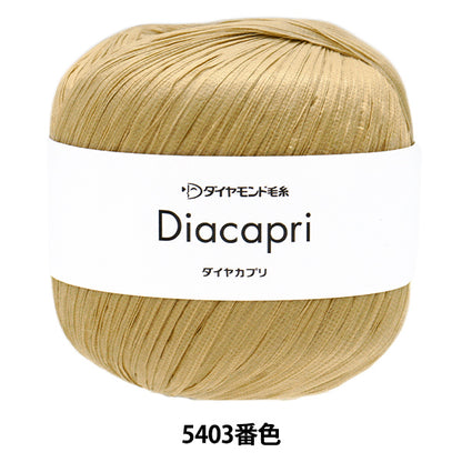 春夏纱线 “钻石卡普里号5403颜色，中厚的 " DIAMOND KNITTING YARN