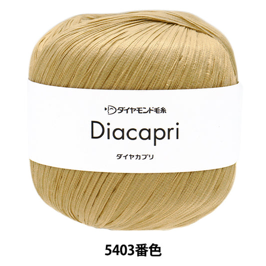 春夏纱线 “钻石卡普里号5403颜色，中厚的 " DIAMOND KNITTING YARN