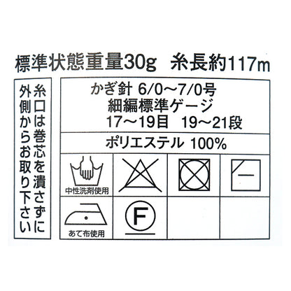 春夏纱线 “钻石卡普里号5405颜色，中厚的 " DIAMOND KNITTING YARN