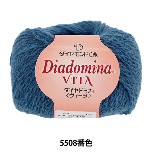 Fall/WinterYarn "Diadomina Vita, Color 5508" DIAMOND KNITTING YARN