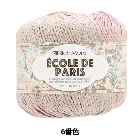 春夏纱线 “ ecaud paris六颜色” Richmore Rich More