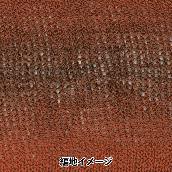 春夏纱线 “ ecaud Paris 7th Color” Richmore Rich More