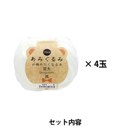 【動画付き】 編み物キット 『ぽこぽこバッグ H320-000-933』 Hamanaka ハマナカ