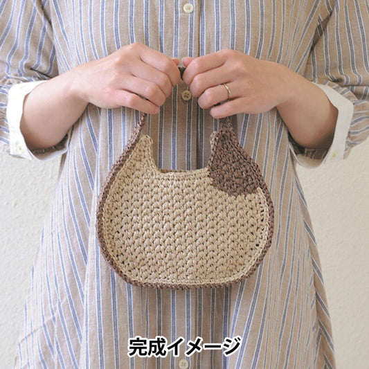 编织套件“猫袋生态Andalia 1米饭H320-003-075" Hamanaka