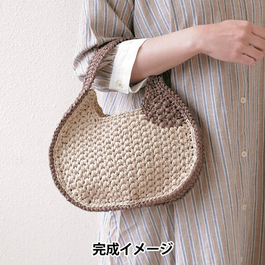 编织套件“猫袋eco andalya 2件订单H320-003-076" Hamanaka