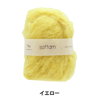 纱线 "Softam（Softum）黄色1st颜色] Sawada Sawada