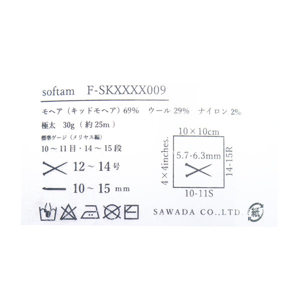 纱线 "Softam（Softum）黄色1st颜色] Sawada Sawada