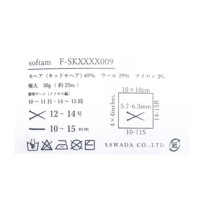 纱线 "Softam（Softum）黄色1st颜色] Sawada Sawada
