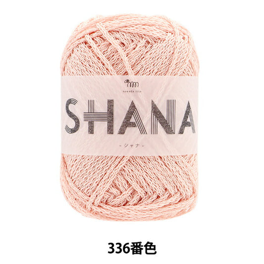 春夏纱线 “ Shana（Shana）第336彩色鲑鱼粉红色”