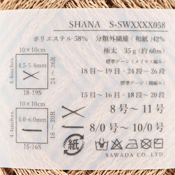 春夏纱线 “ Shana（Shana）第336彩色鲑鱼粉红色”