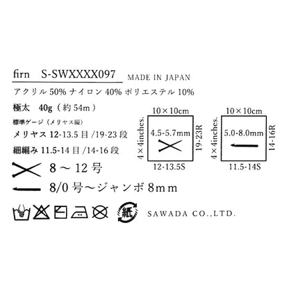 春夏纱线 "FIRN 2G彩金A-001" 索瓦达·萨瓦达（Sawada Sawada）