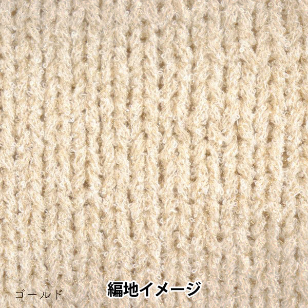 春夏纱线 "FIRN 2G彩金A-001" 索瓦达·萨瓦达（Sawada Sawada）