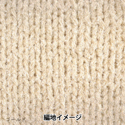 春夏纱线 "FIRN 2G彩金A-001" 索瓦达·萨瓦达（Sawada Sawada）