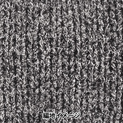 春夏纱线 "FIRN 9S颜色黑色钻石A-001" 索瓦达·萨瓦达（Sawada Sawada）