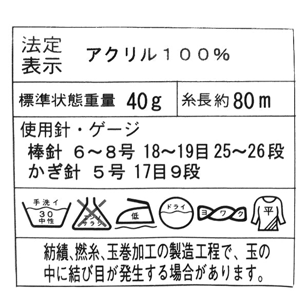 纱线 “我的爱好彩色颜色108”