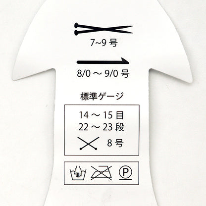 春夏纱线 “ Fronton 10颜色” Puppy