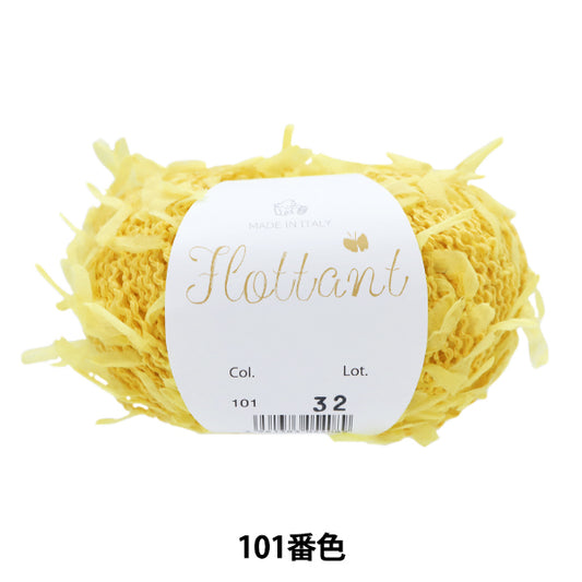 春夏纱线 “ Froton 101颜色” Puppy
