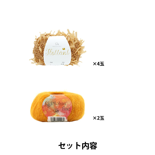 編み物キット 『フードマフラーキット 40448208』 Puppy パピー