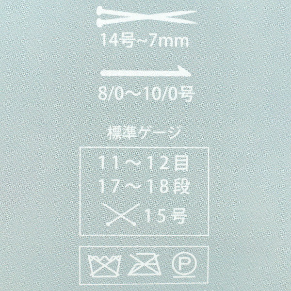 春夏纱线 “小狗金属皮草颜色106” Puppy
