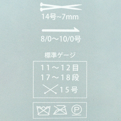 春夏纱线 “小狗金属皮草颜色106” Puppy
