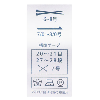 春夏纱线 “玛瑙305颜色” Puppy