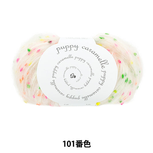 秋冬纱线 “ Karamelle Color 101” Puppy