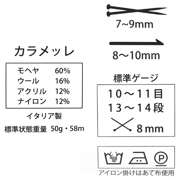 秋冬纱线 “ Karamelle Color 101” Puppy