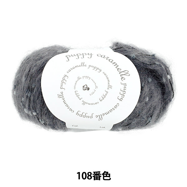 秋冬纱线 “ Karamelle Color 108” Puppy