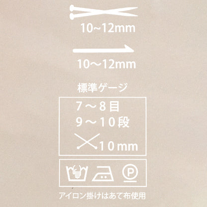 秋冬纱线 “ Nachere Color 705” Puppy