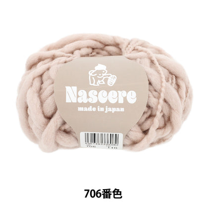 秋冬纱线 “ Nachere Color 706” Puppy