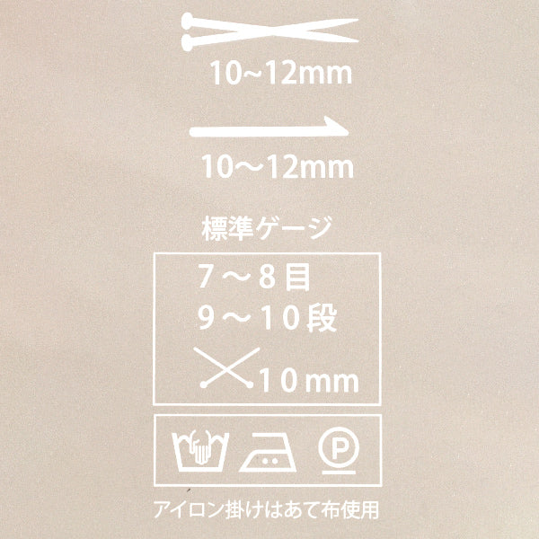 秋冬纱线 “ Nachere Color 707” Puppy