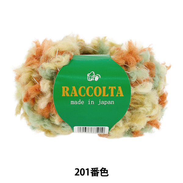 秋冬纱线 “ raccorta 201颜色” Puppy