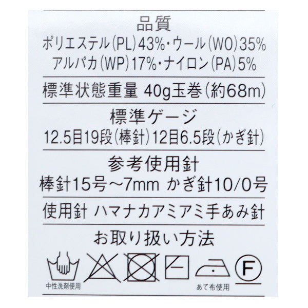 秋冬纱线 “ Loprop的第一颜色”富裕更多