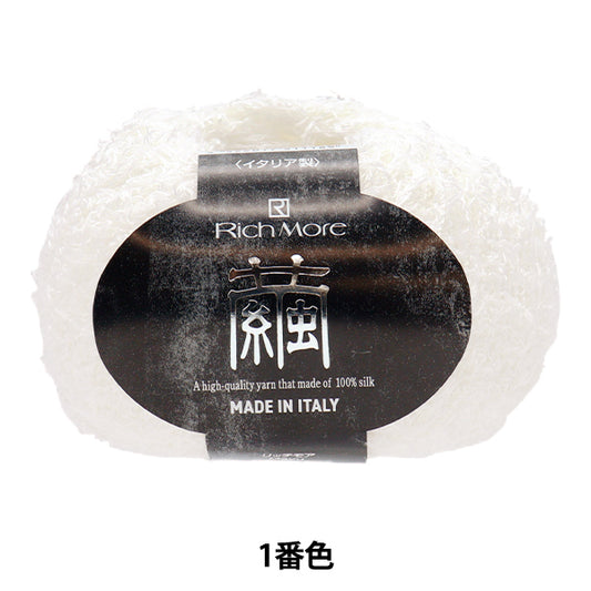 春夏纱线 “ Cocoon 1st颜色” Richmore