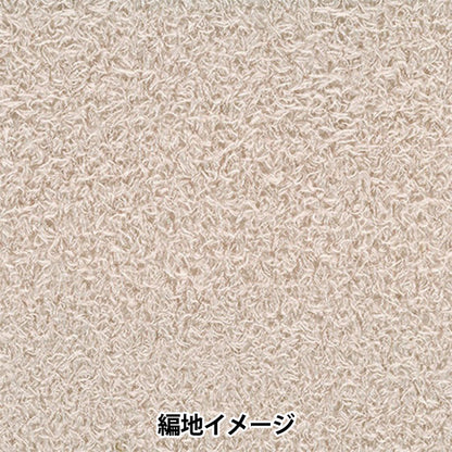 春夏纱线 “ Cocoon 2颜色” Richmore