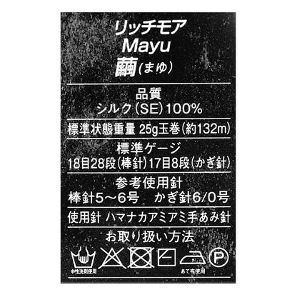 春夏纱线 “ Cocoon 3颜色” Richmore