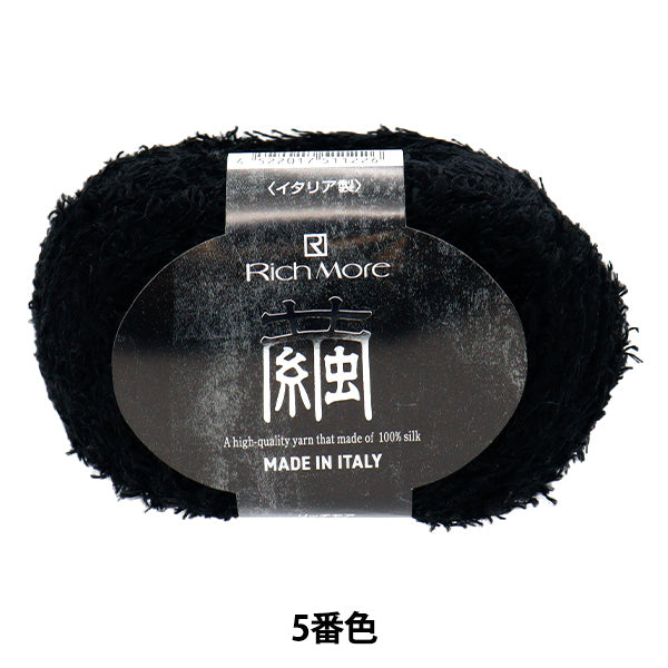 春夏纱线 “ 5号茧”里奇莫尔