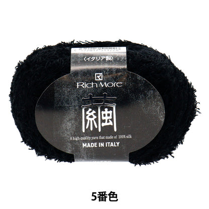 春夏纱线 “ 5号茧”里奇莫尔