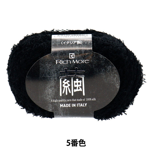 春夏纱线 “ 5号茧”里奇莫尔