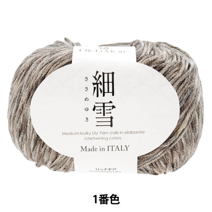春夏纱线 “ Hosun Snow，第1名” Rich More