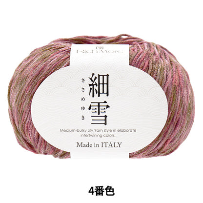 春夏纱线 “ Hosoyuki，颜色4”丰富