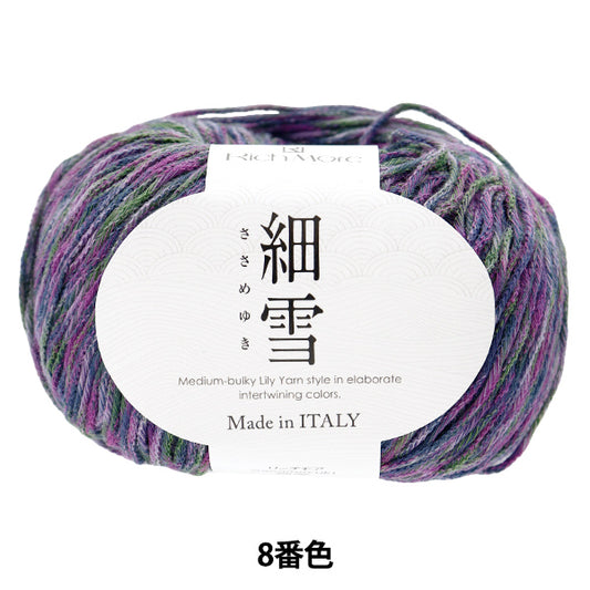 春夏纱线 “ Hosoyuki Color 8” Rich More
