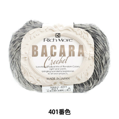 秋冬纱线 “巴卡拉特钩针编织401颜色”丰富