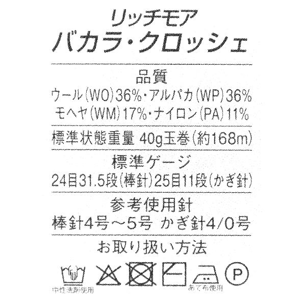秋冬纱线 “百家乐钩针颜色405”丰富