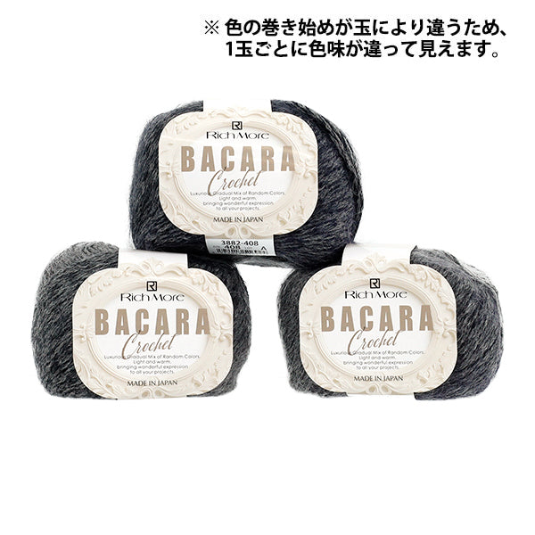 秋冬纱线 “巴卡拉特钩针颜色408”丰富