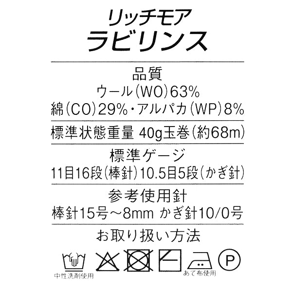 秋冬纱线 “迷宫3号” Rich More