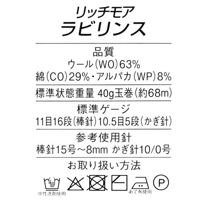 秋冬纱线 “迷宫3号” Rich More