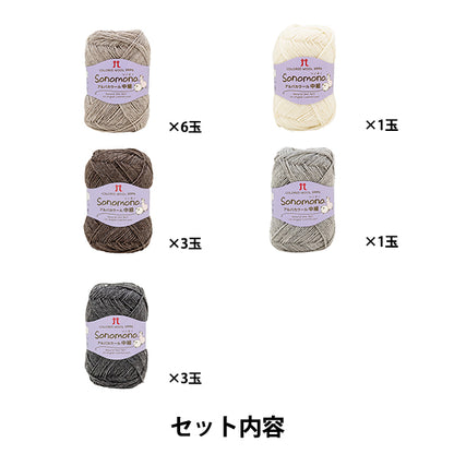 編み物キット 『アーガイル柄のモチーフプルオーバー 145-243-105』 Hamanaka ハマナカ
