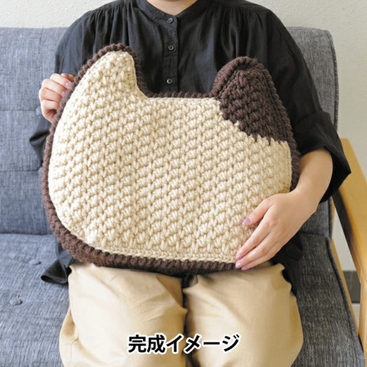 編み物キット 『ねこクッション H320-003-073』 Hamanaka ハマナカ