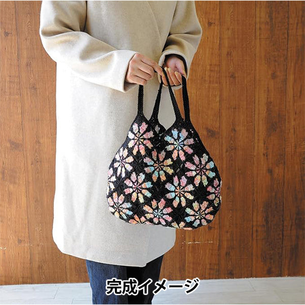 編織套件“彩色玻璃式主題袋145-240-013" Hamanaka